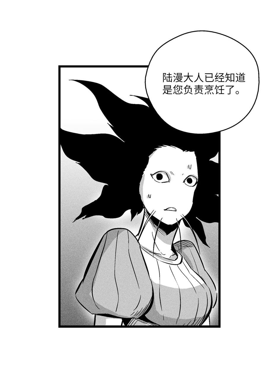 041 要被烹饪成人类佳肴？