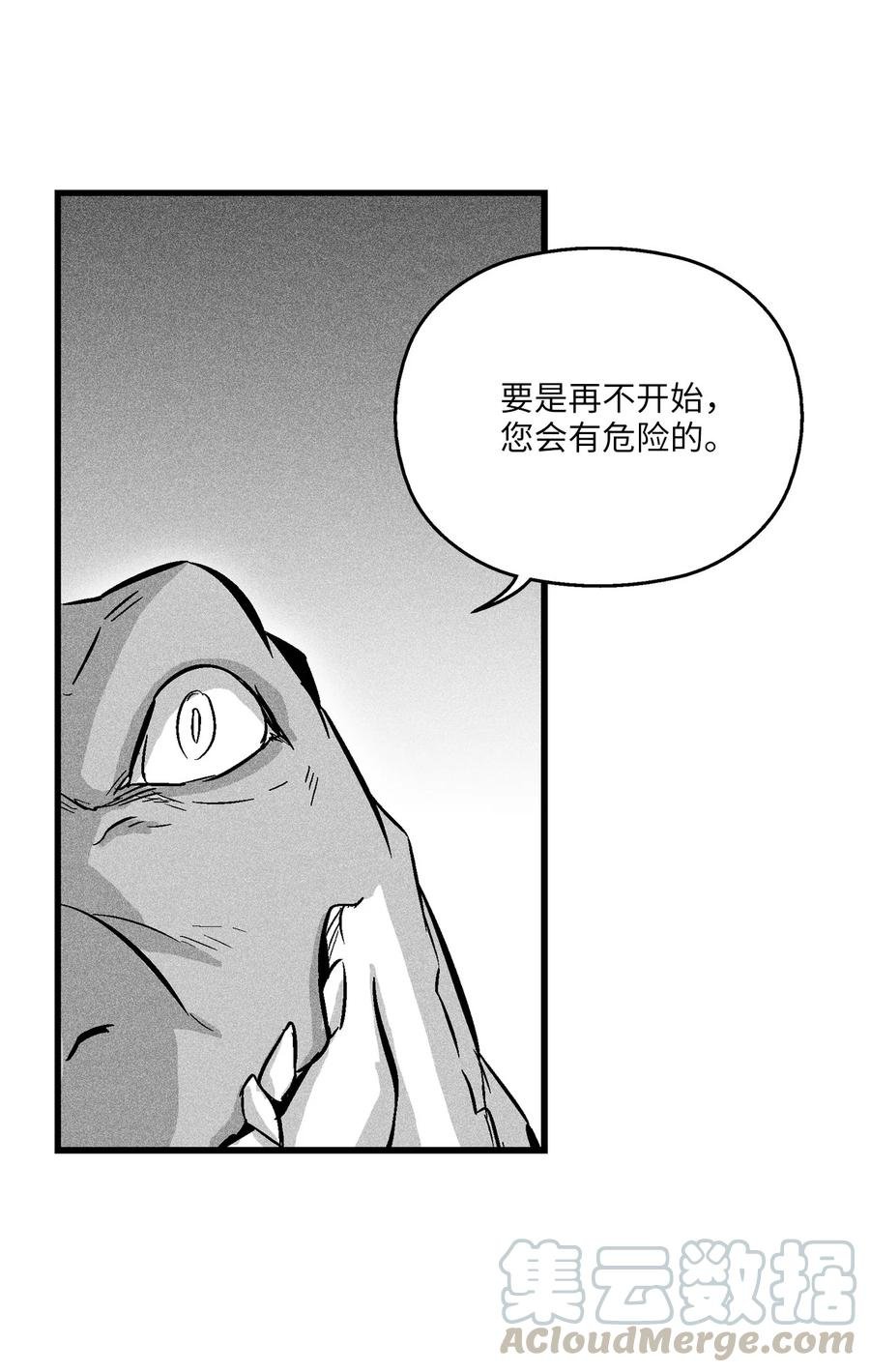 041 要被烹饪成人类佳肴？