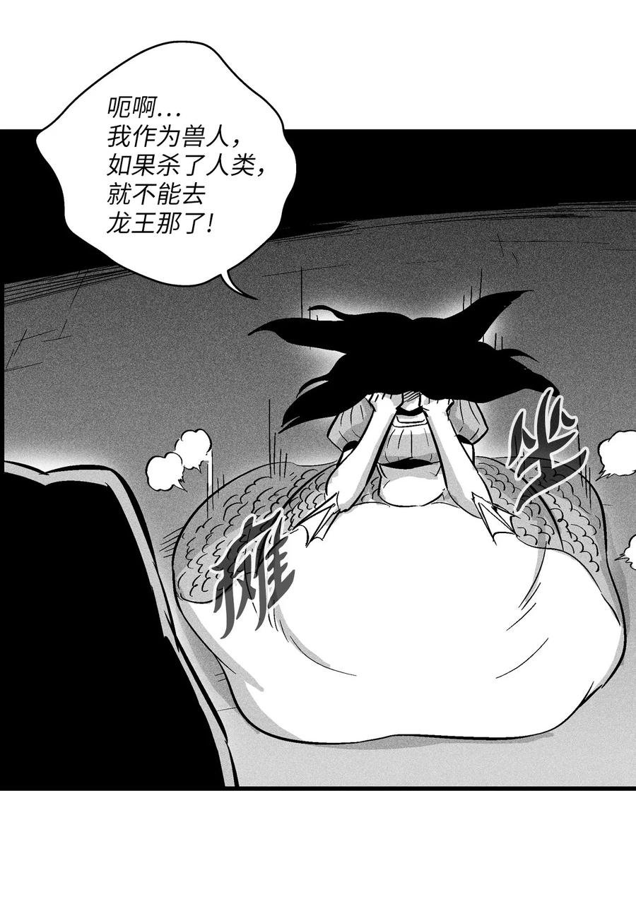 041 要被烹饪成人类佳肴？