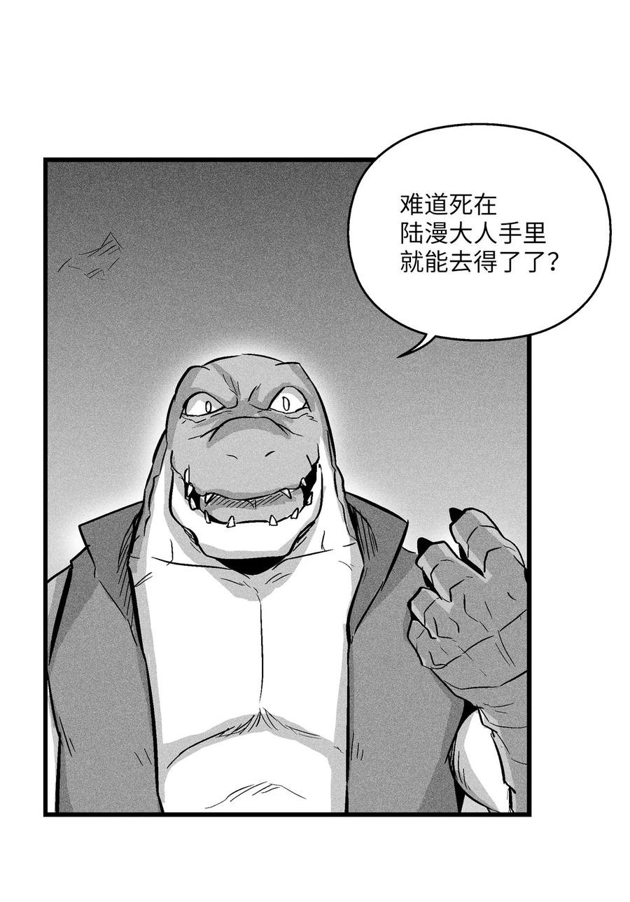 041 要被烹饪成人类佳肴？
