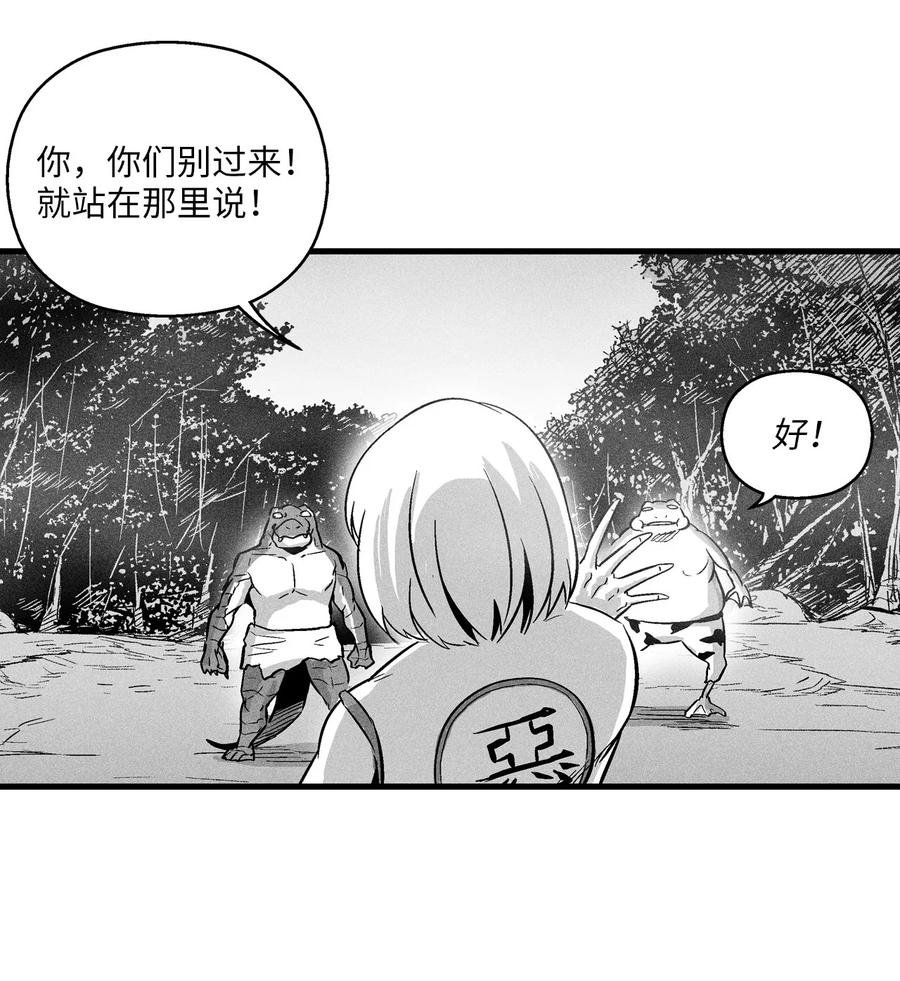 041 要被烹饪成人类佳肴？