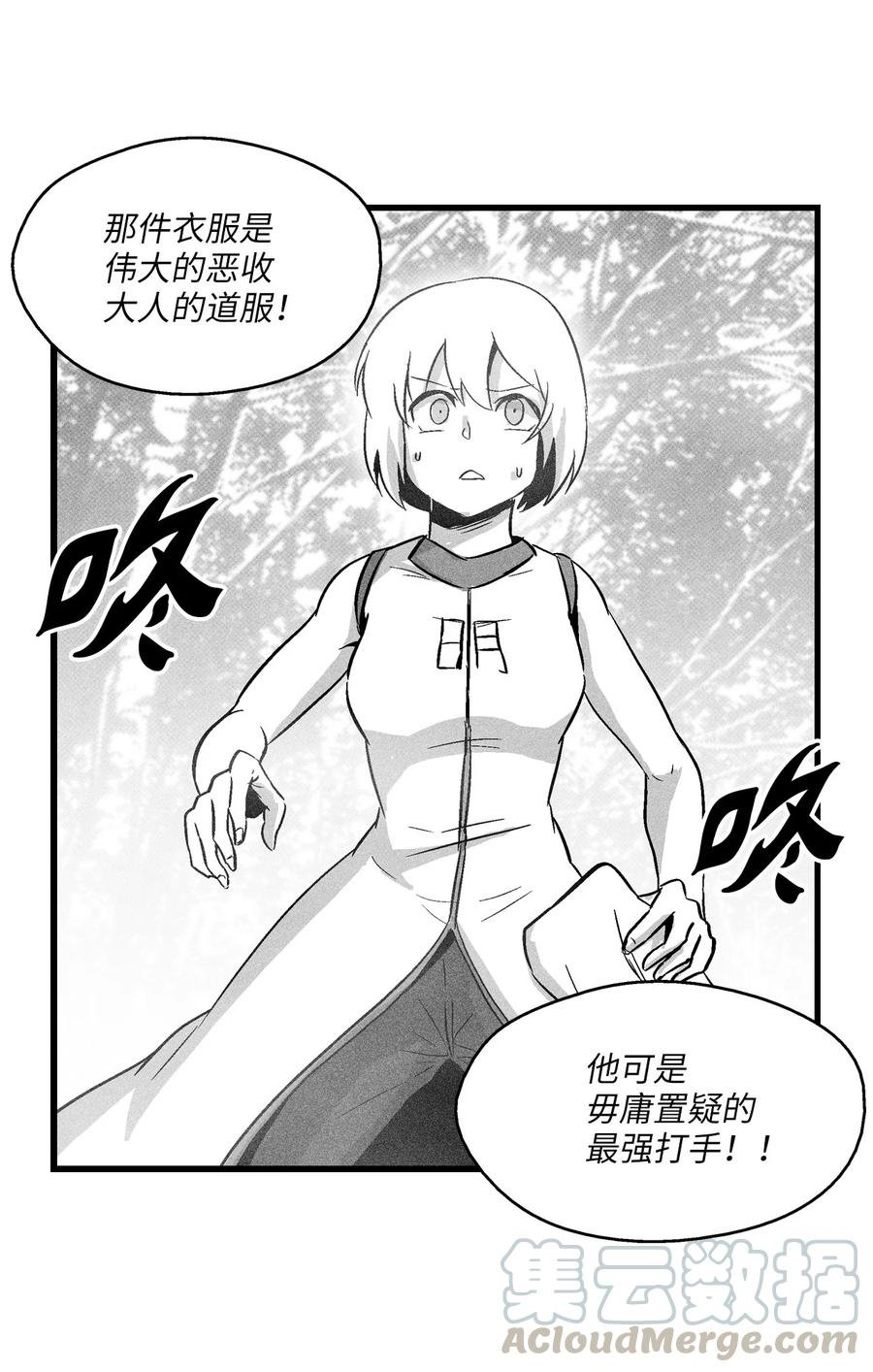 041 要被烹饪成人类佳肴？