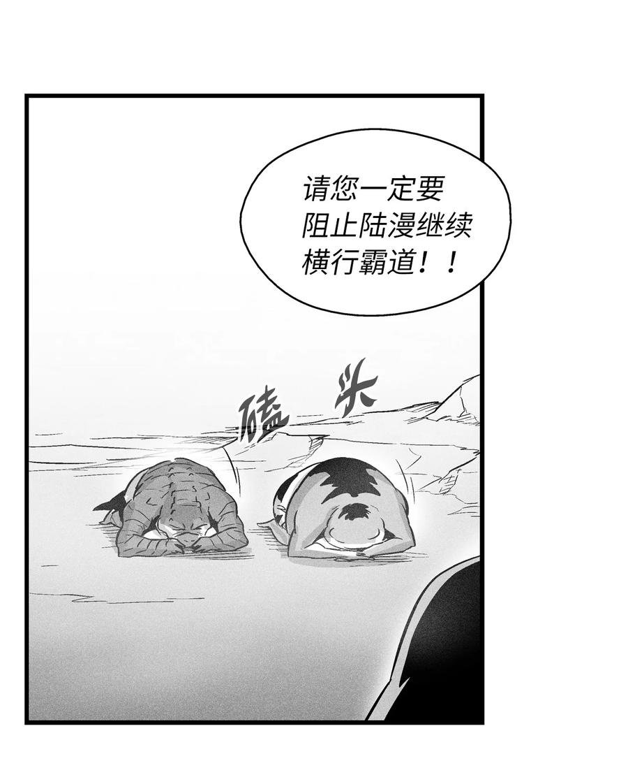 041 要被烹饪成人类佳肴？
