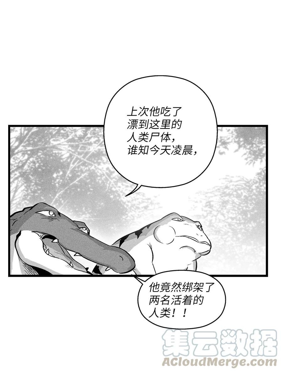 041 要被烹饪成人类佳肴？