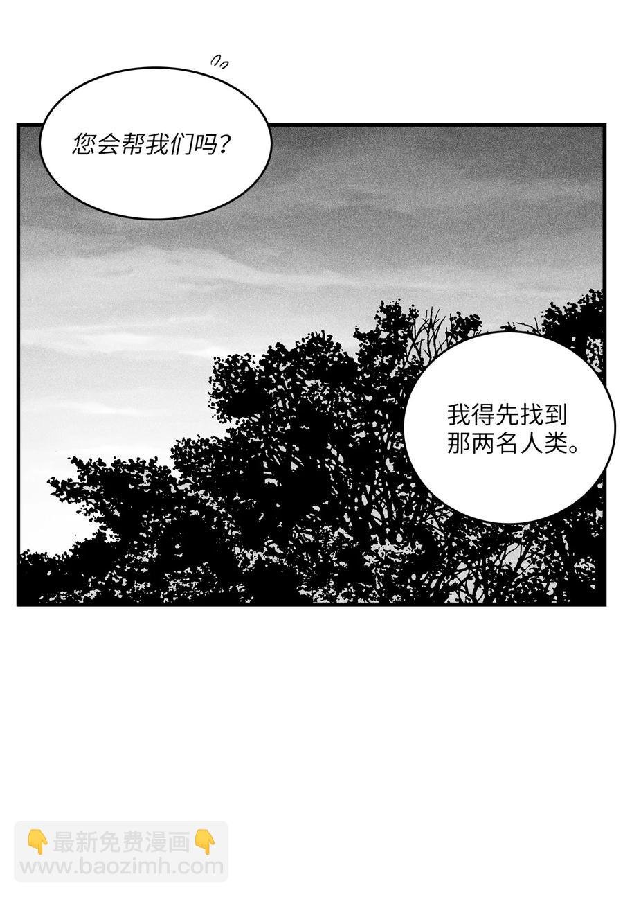 041 要被烹饪成人类佳肴？