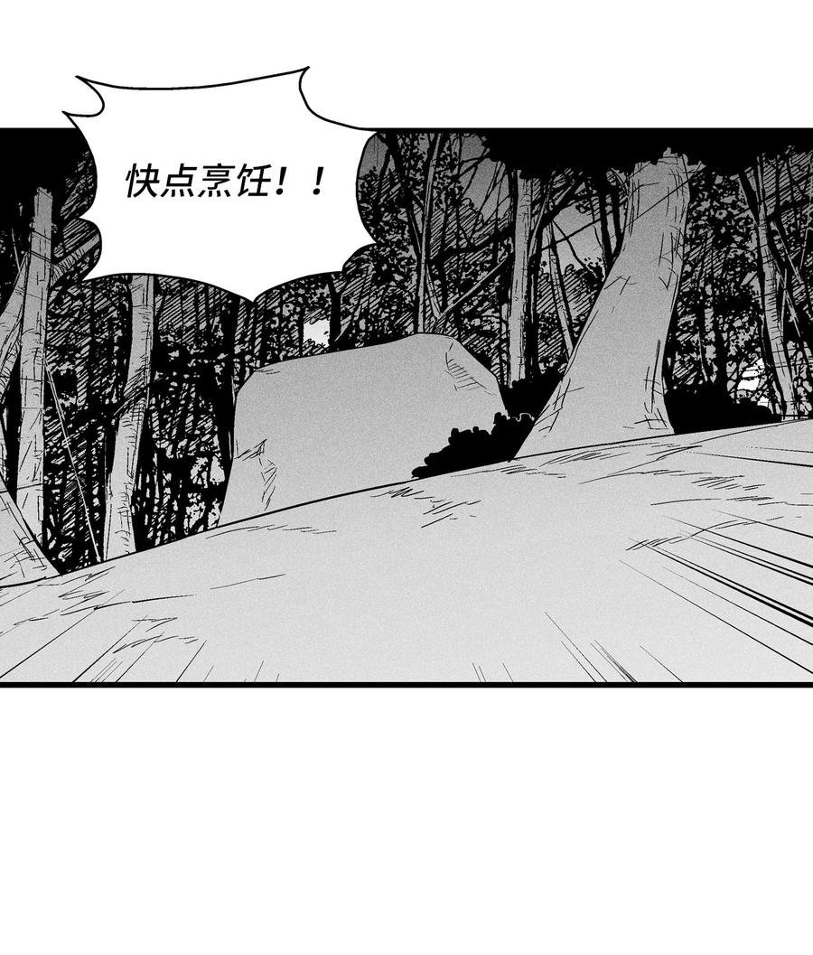 041 要被烹饪成人类佳肴？