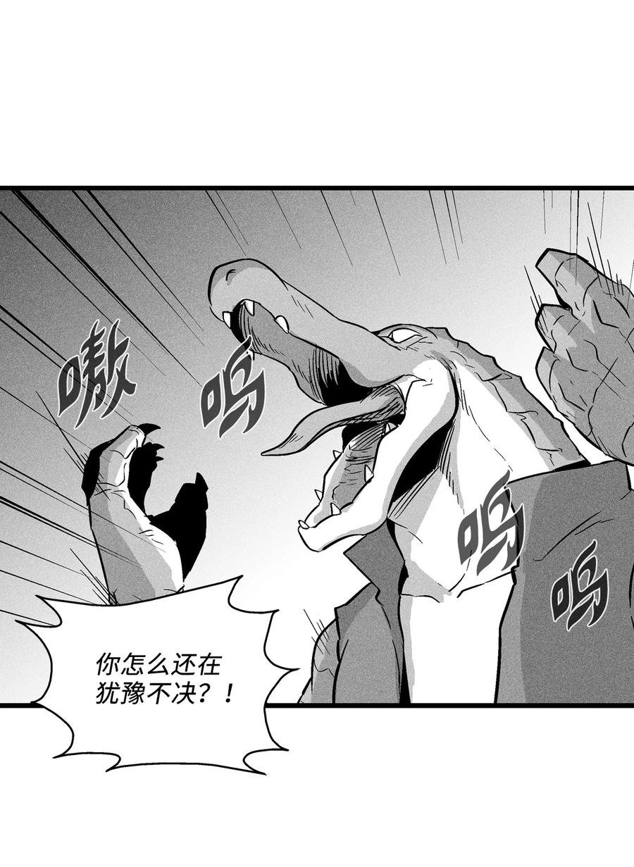 041 要被烹饪成人类佳肴？