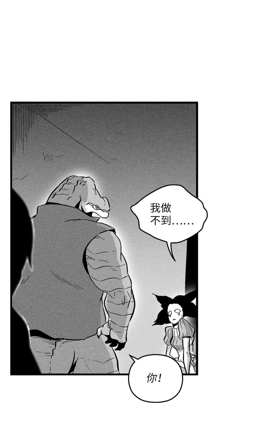 041 要被烹饪成人类佳肴？