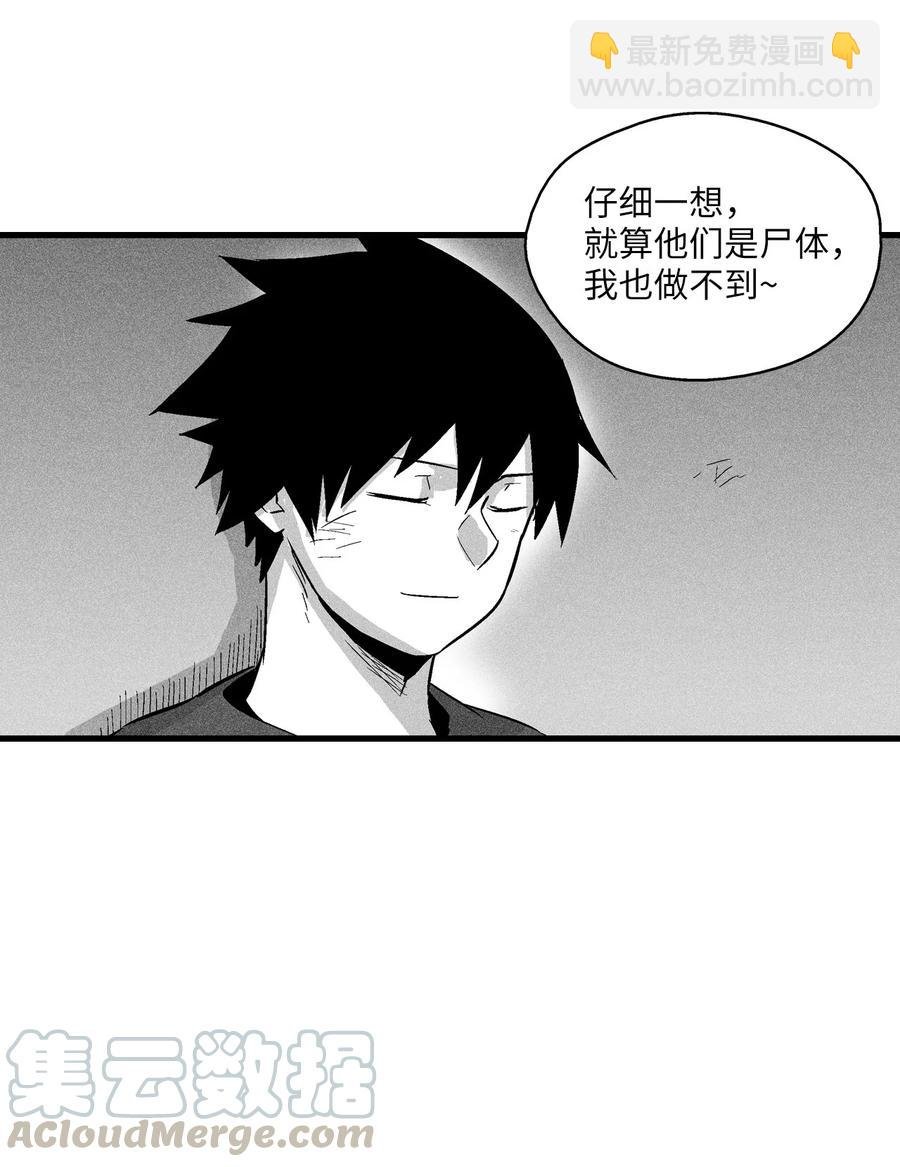 041 要被烹饪成人类佳肴？