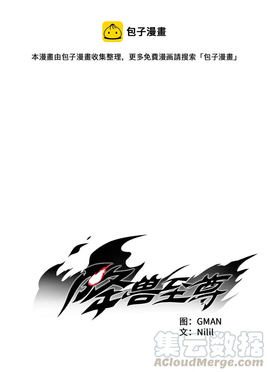 044 人类怎么对抗沼泽霸主？