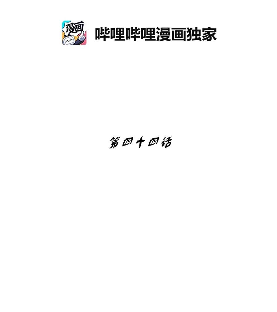 044 人类怎么对抗沼泽霸主？