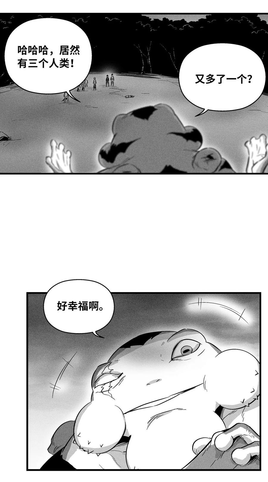 044 人类怎么对抗沼泽霸主？