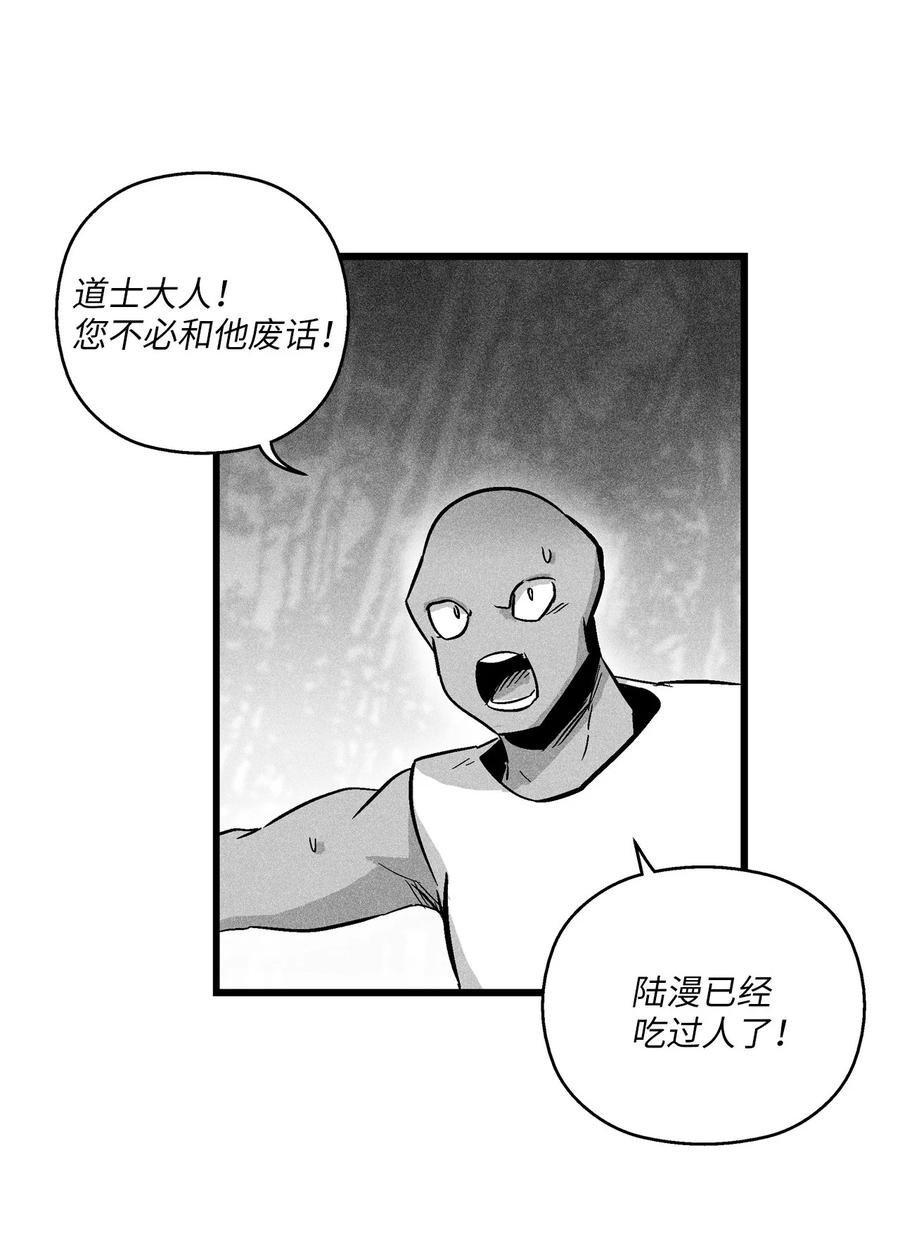 044 人类怎么对抗沼泽霸主？