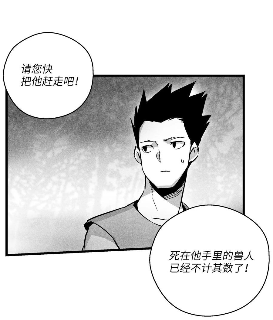 044 人类怎么对抗沼泽霸主？
