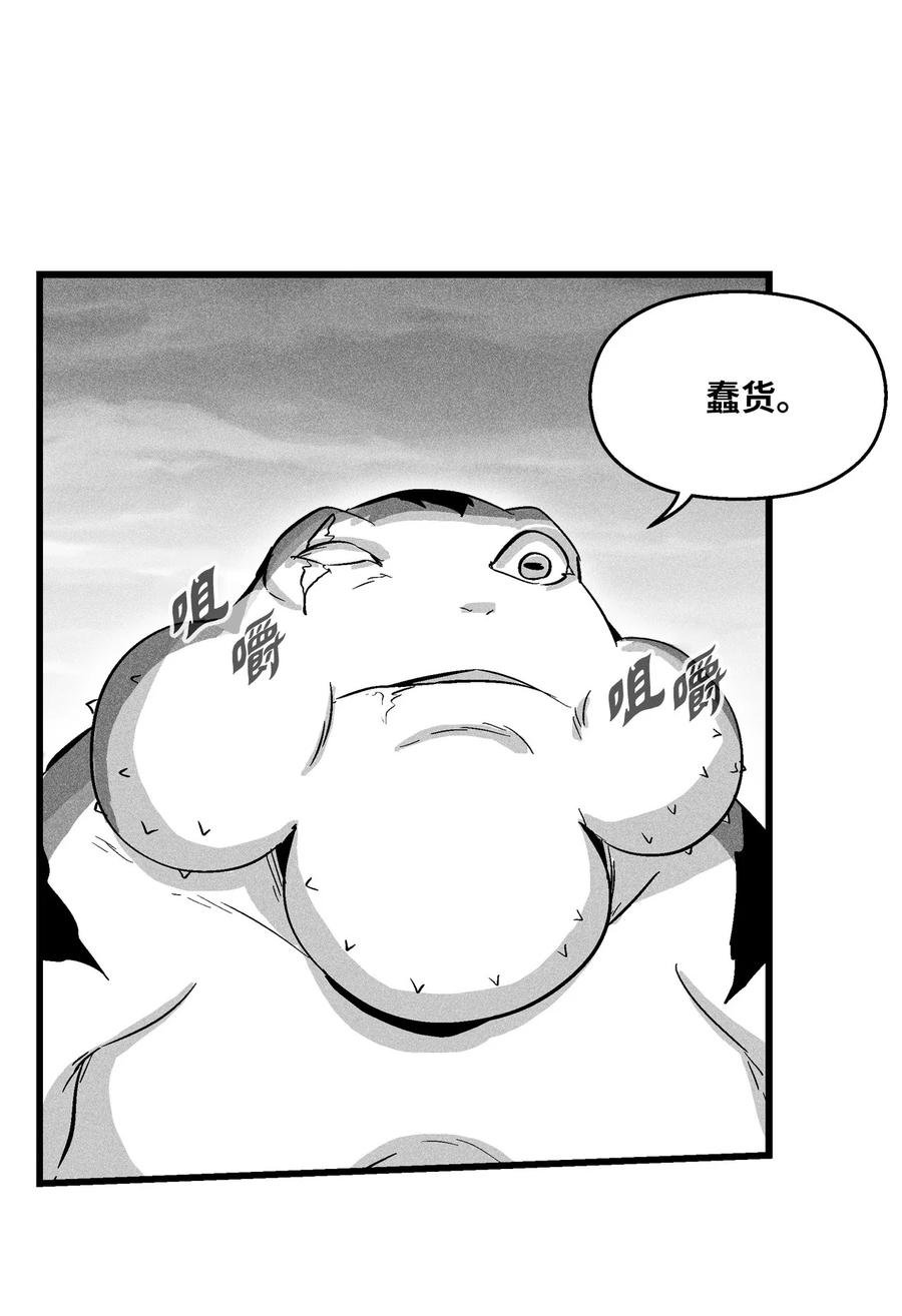 044 人类怎么对抗沼泽霸主？