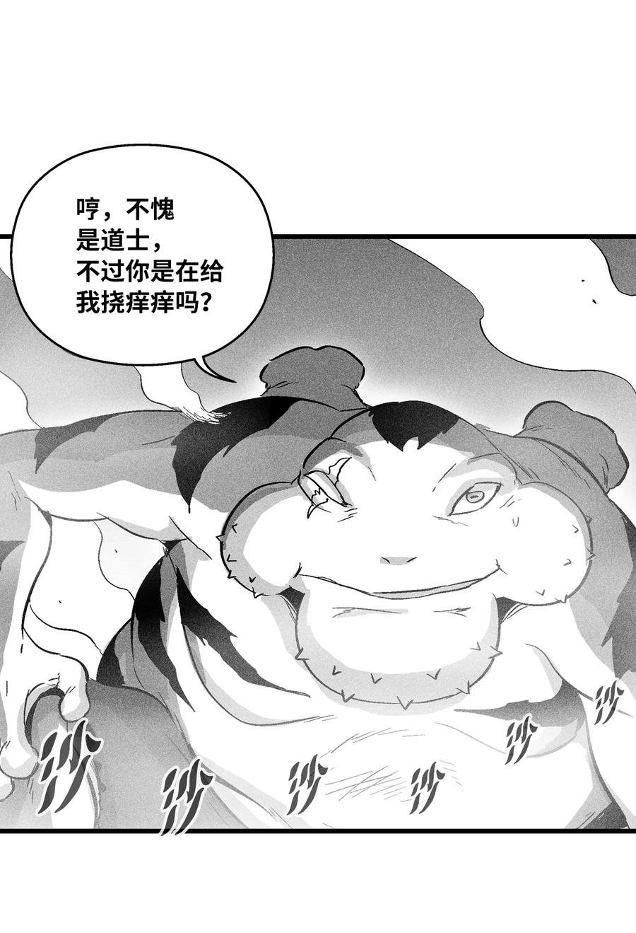 044 人类怎么对抗沼泽霸主？