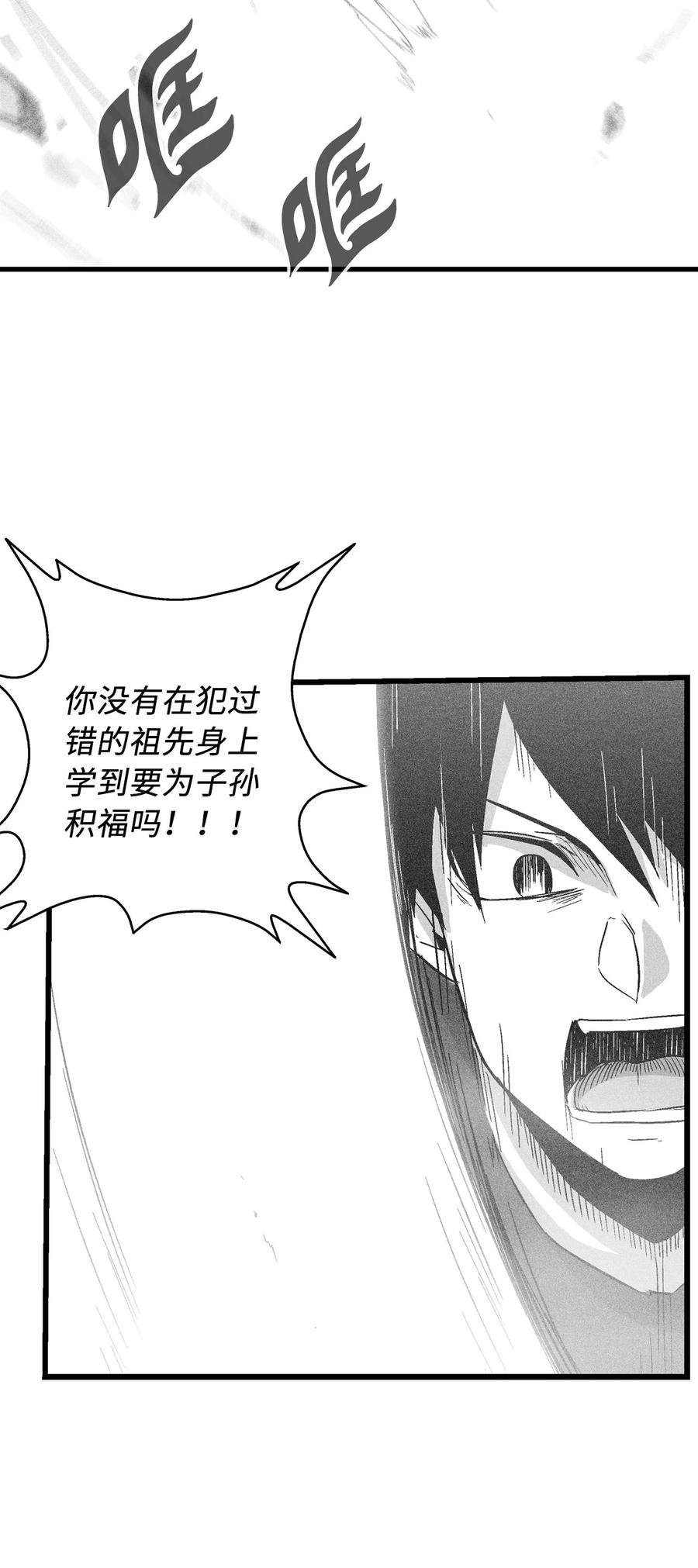 044 人类怎么对抗沼泽霸主？