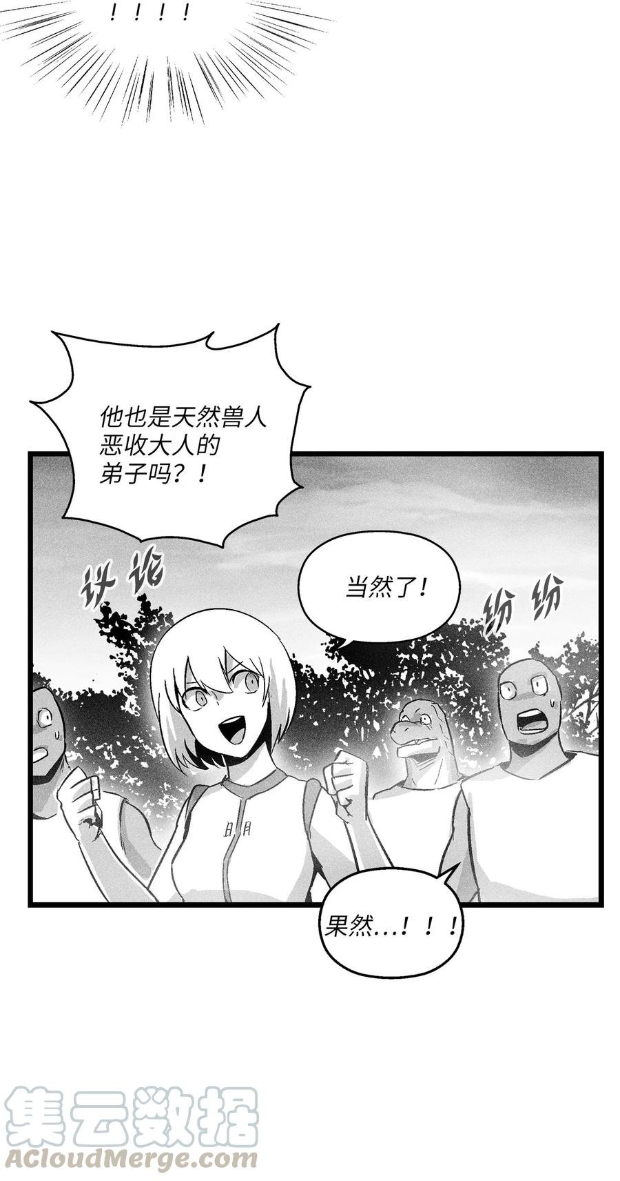 044 人类怎么对抗沼泽霸主？