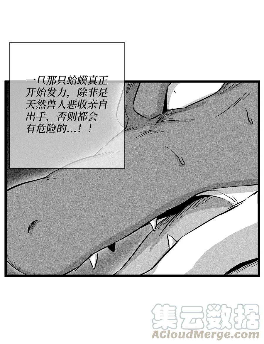 044 人类怎么对抗沼泽霸主？