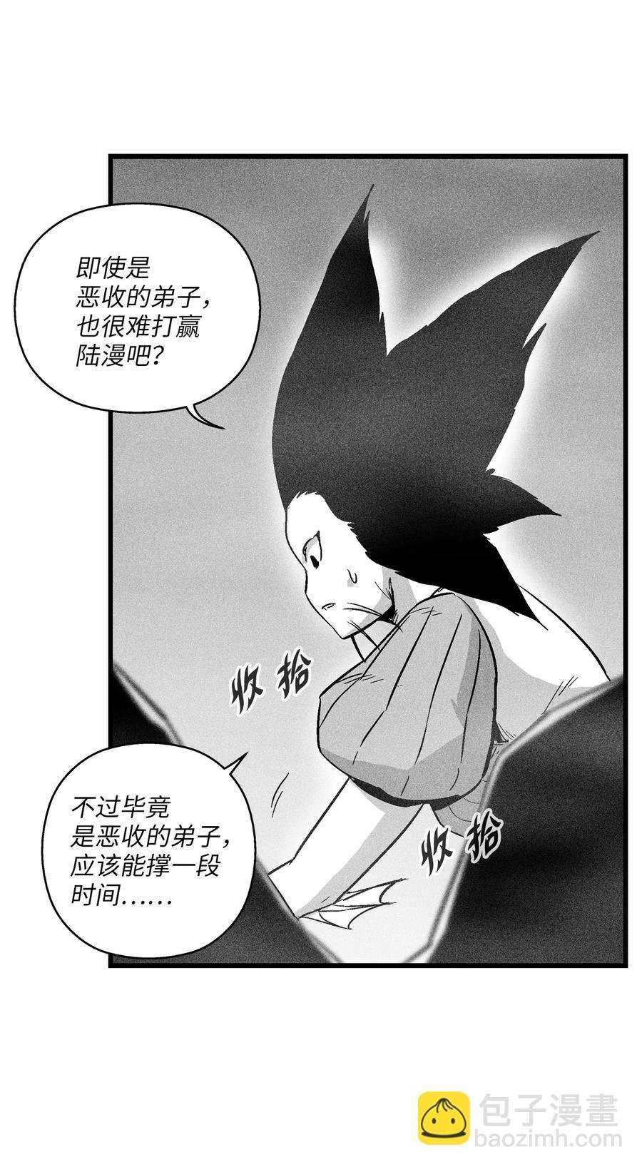 045 变身的天然兽人！