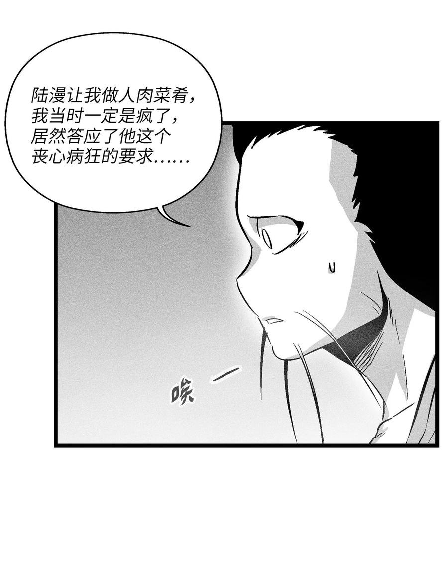 045 变身的天然兽人！