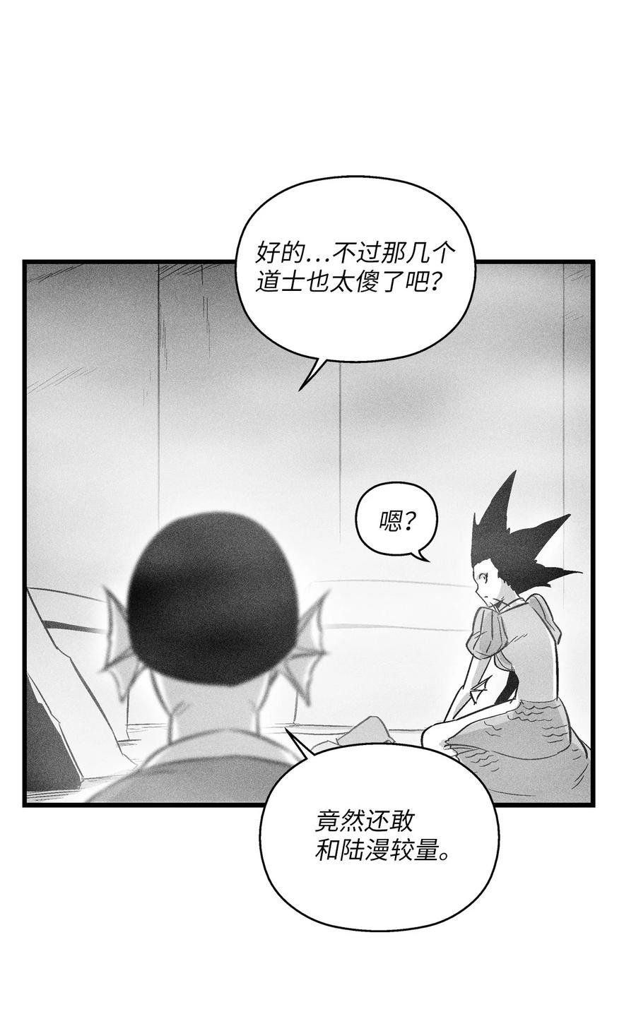 045 变身的天然兽人！