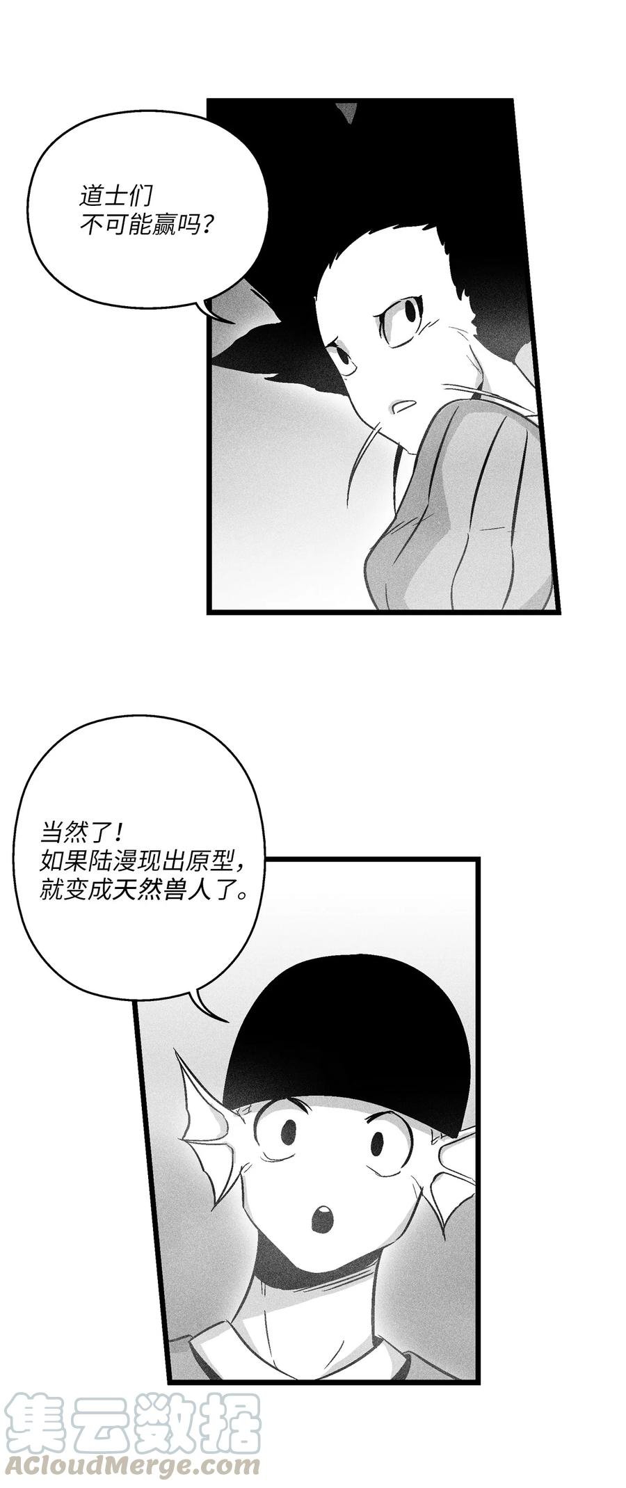 045 变身的天然兽人！