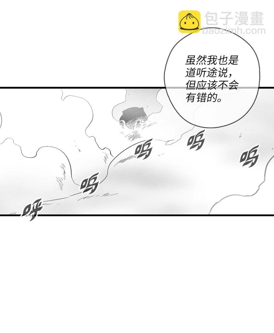 045 变身的天然兽人！