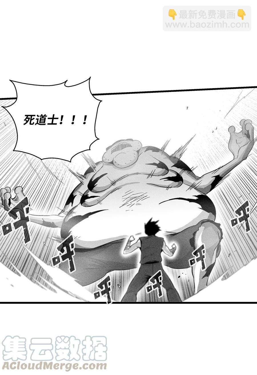 045 变身的天然兽人！