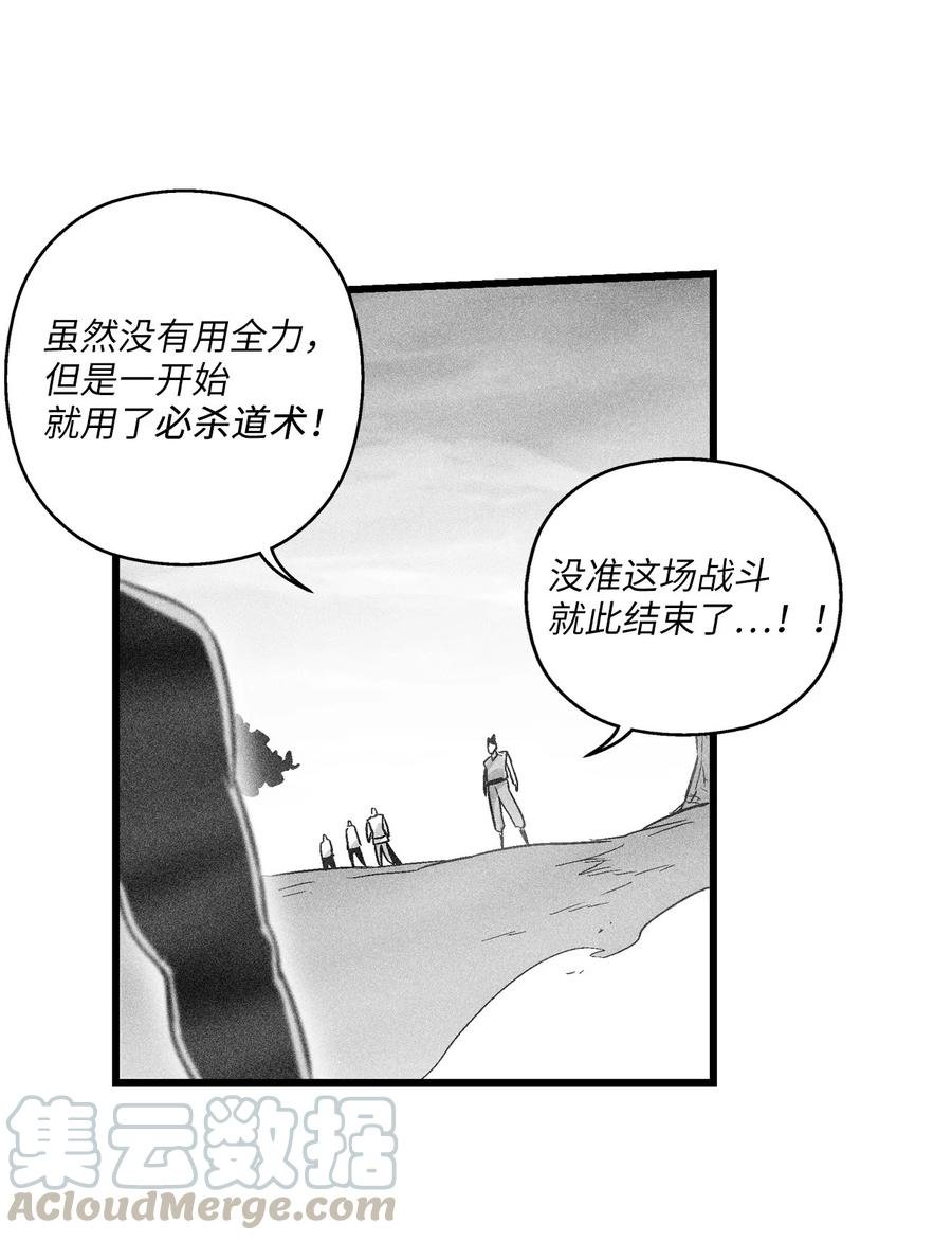 045 变身的天然兽人！