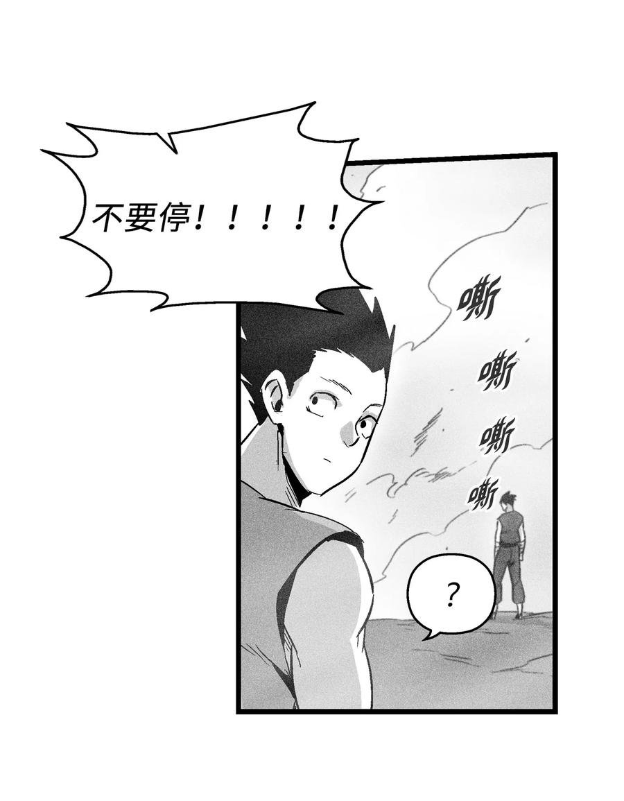 045 变身的天然兽人！