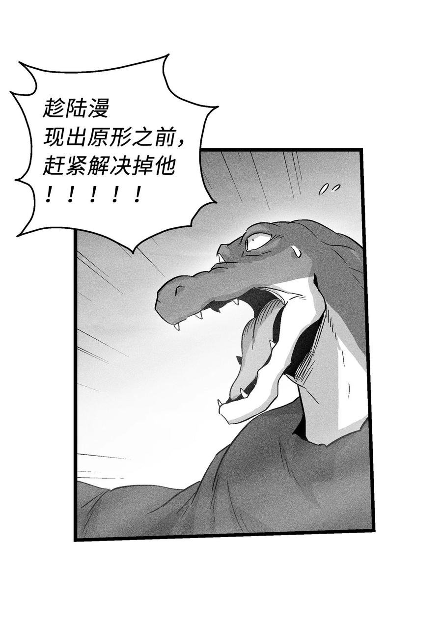 045 变身的天然兽人！