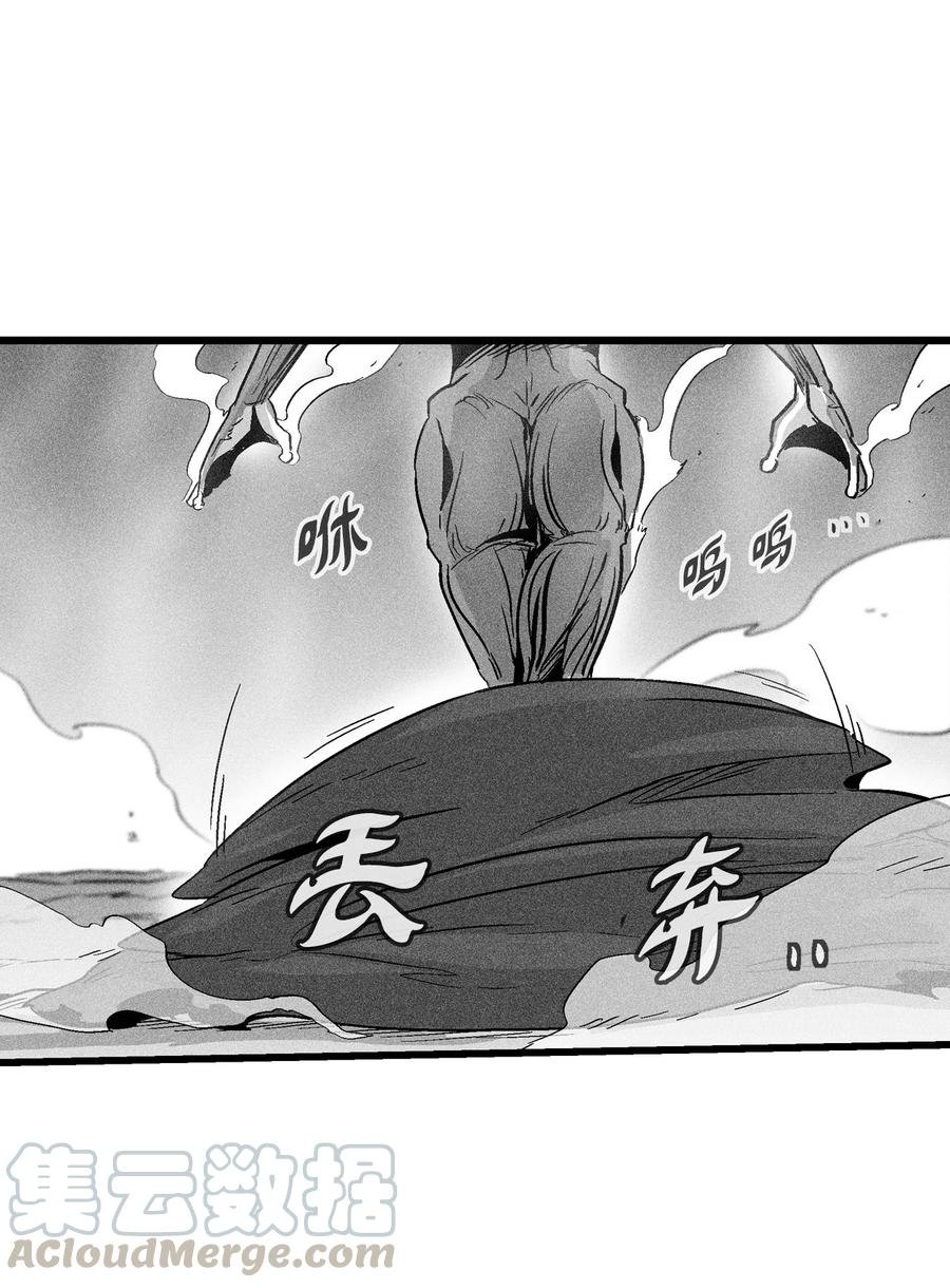 045 变身的天然兽人！