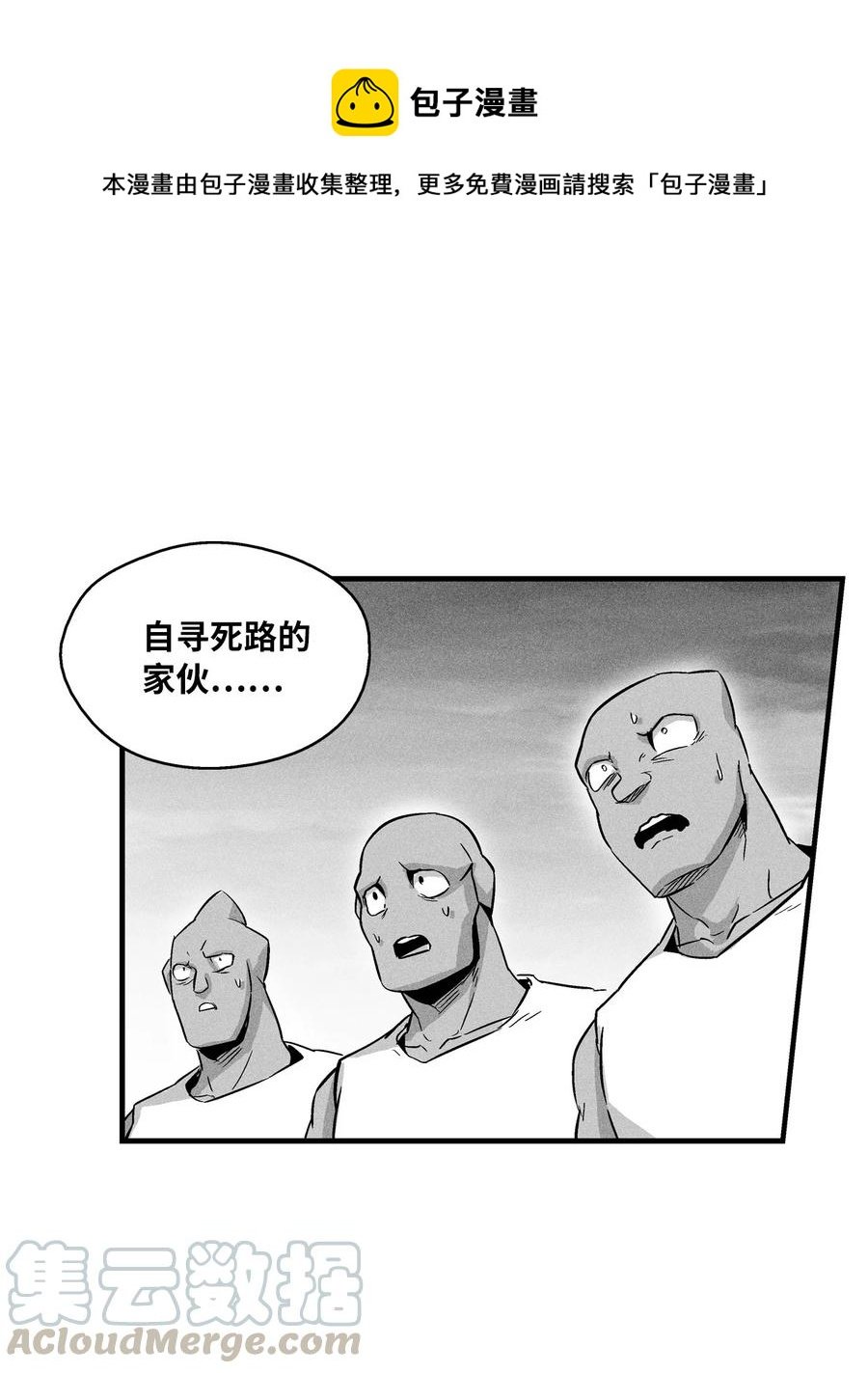 046 单挑兽人的小道士