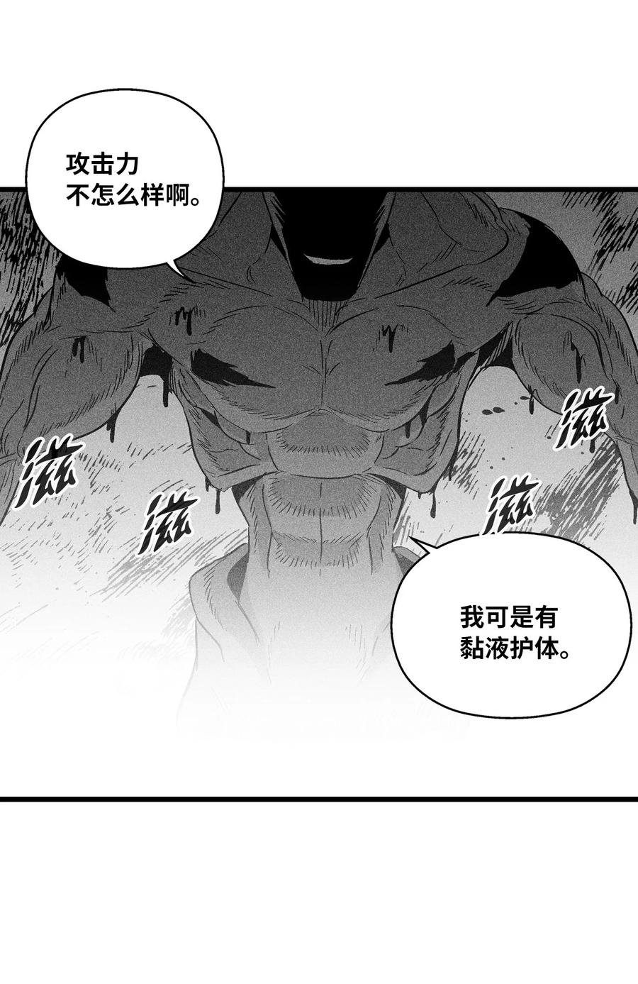 046 单挑兽人的小道士