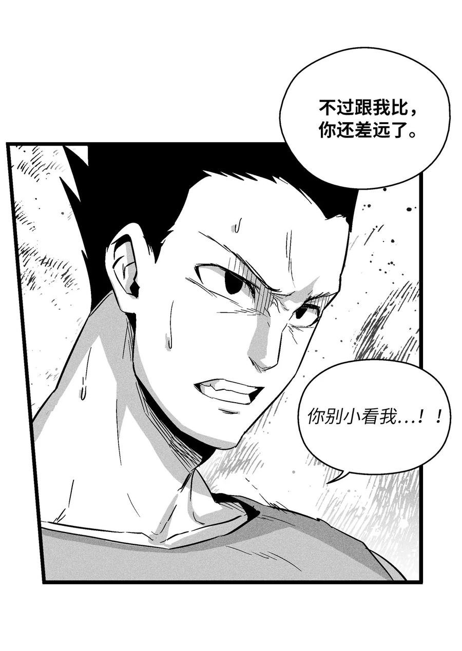 046 单挑兽人的小道士