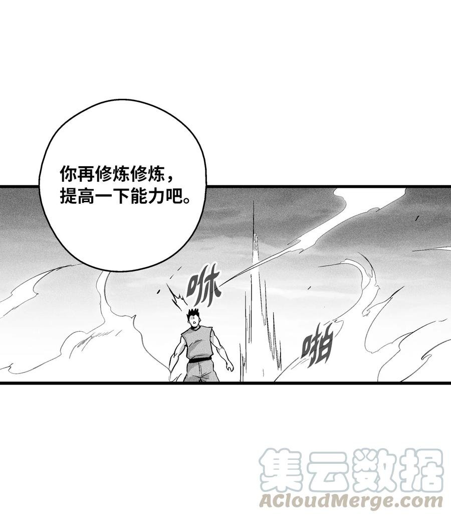 046 单挑兽人的小道士