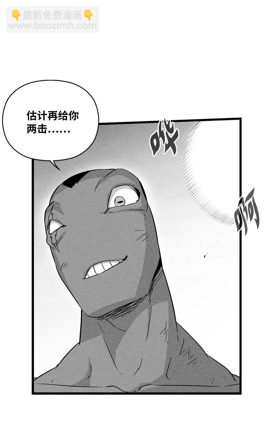046 单挑兽人的小道士