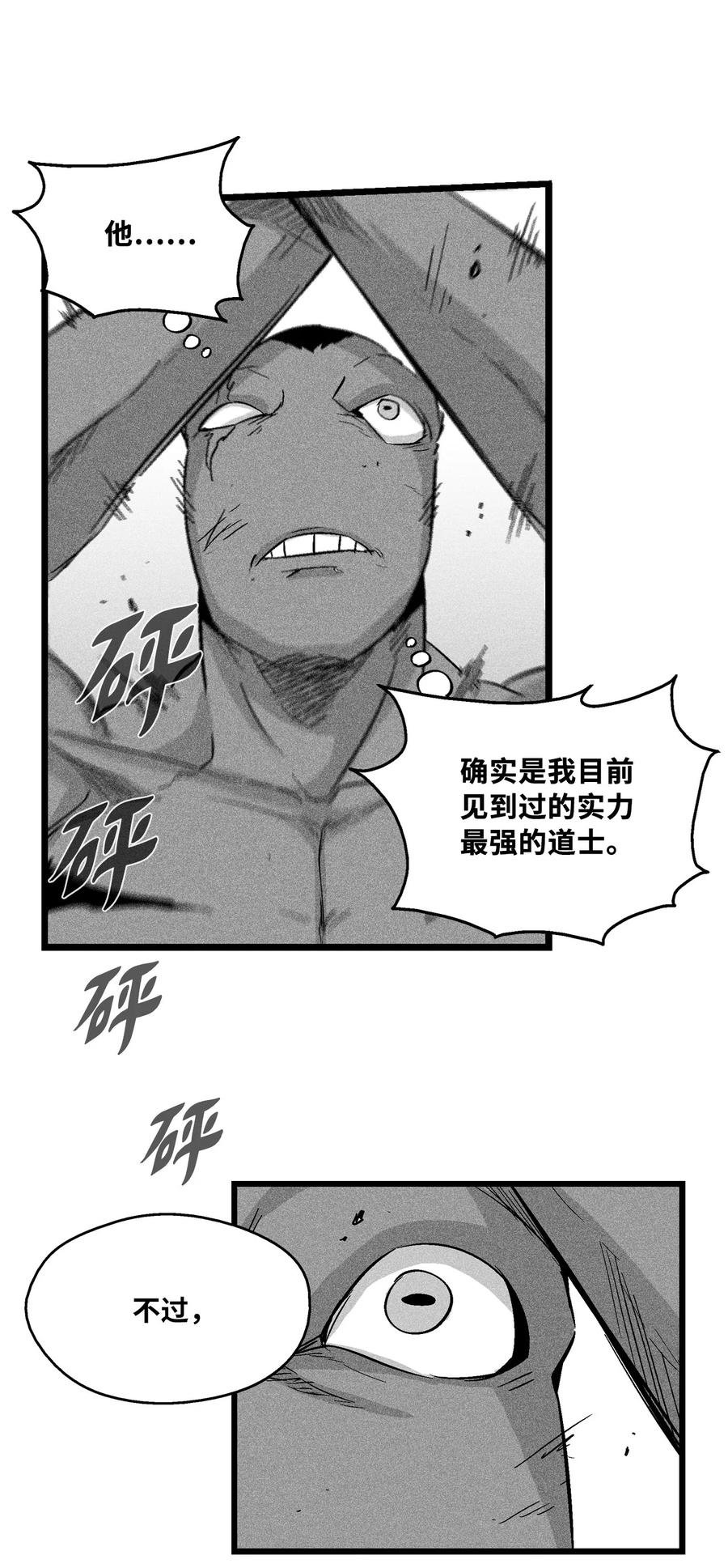 046 单挑兽人的小道士