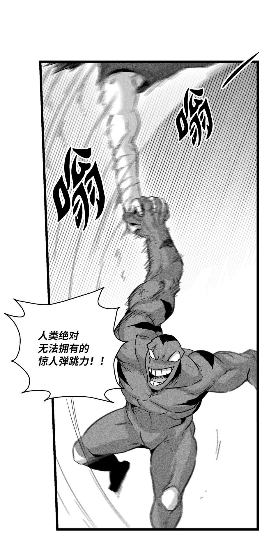 046 单挑兽人的小道士