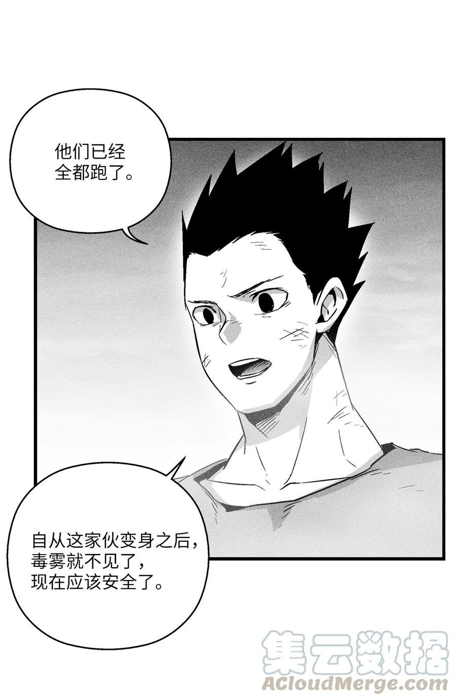 046 单挑兽人的小道士