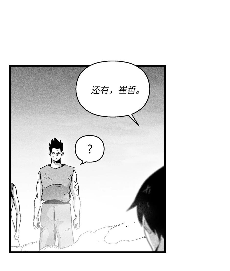 046 单挑兽人的小道士
