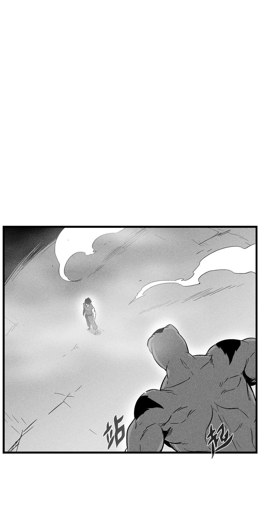 046 单挑兽人的小道士