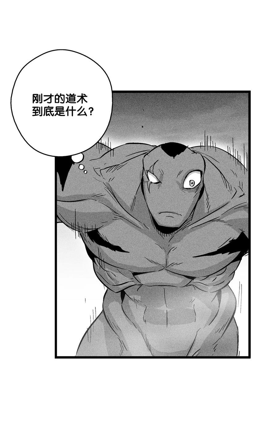 046 单挑兽人的小道士