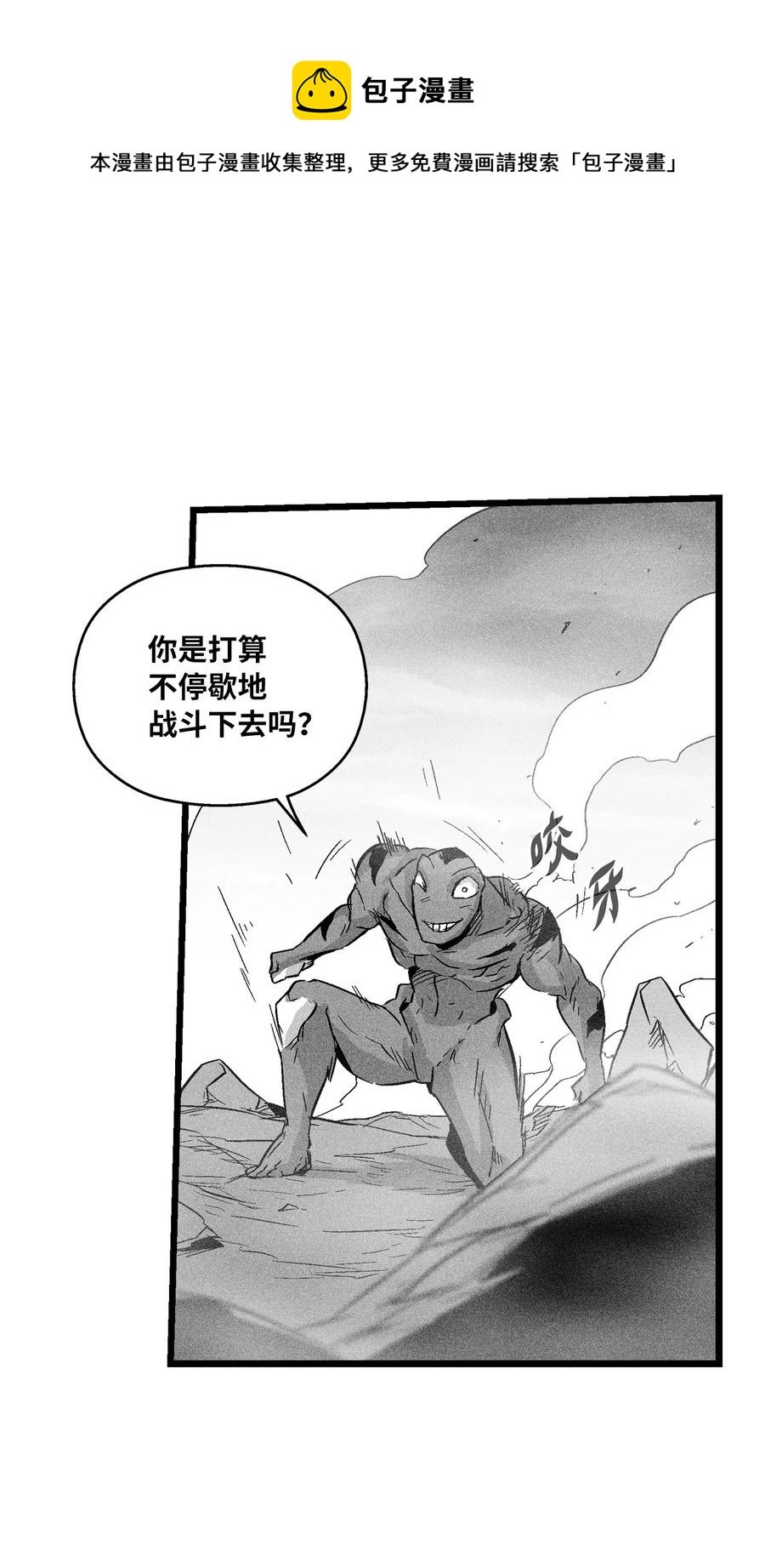 046 单挑兽人的小道士