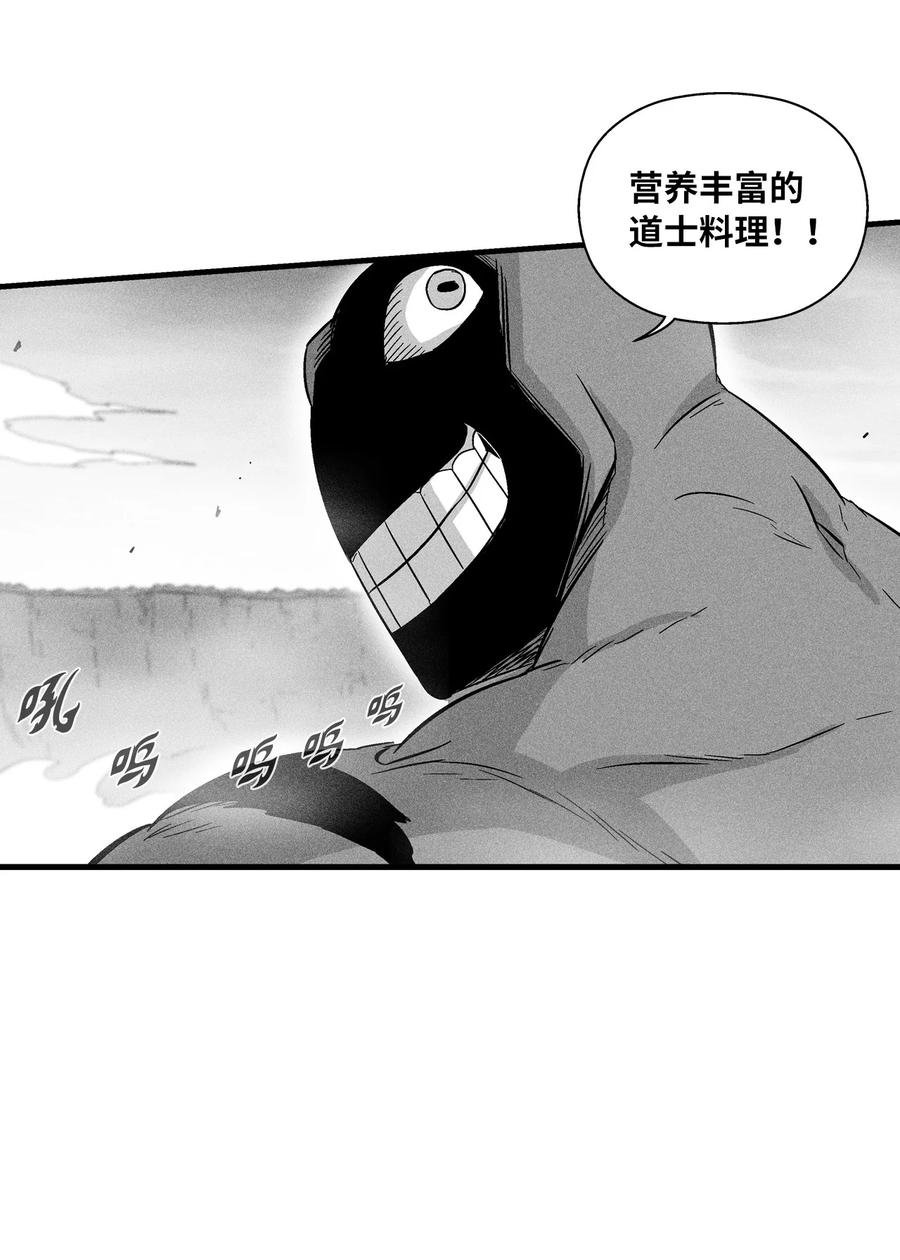 047 必杀道术？