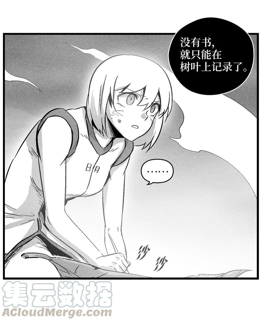 047 必杀道术？