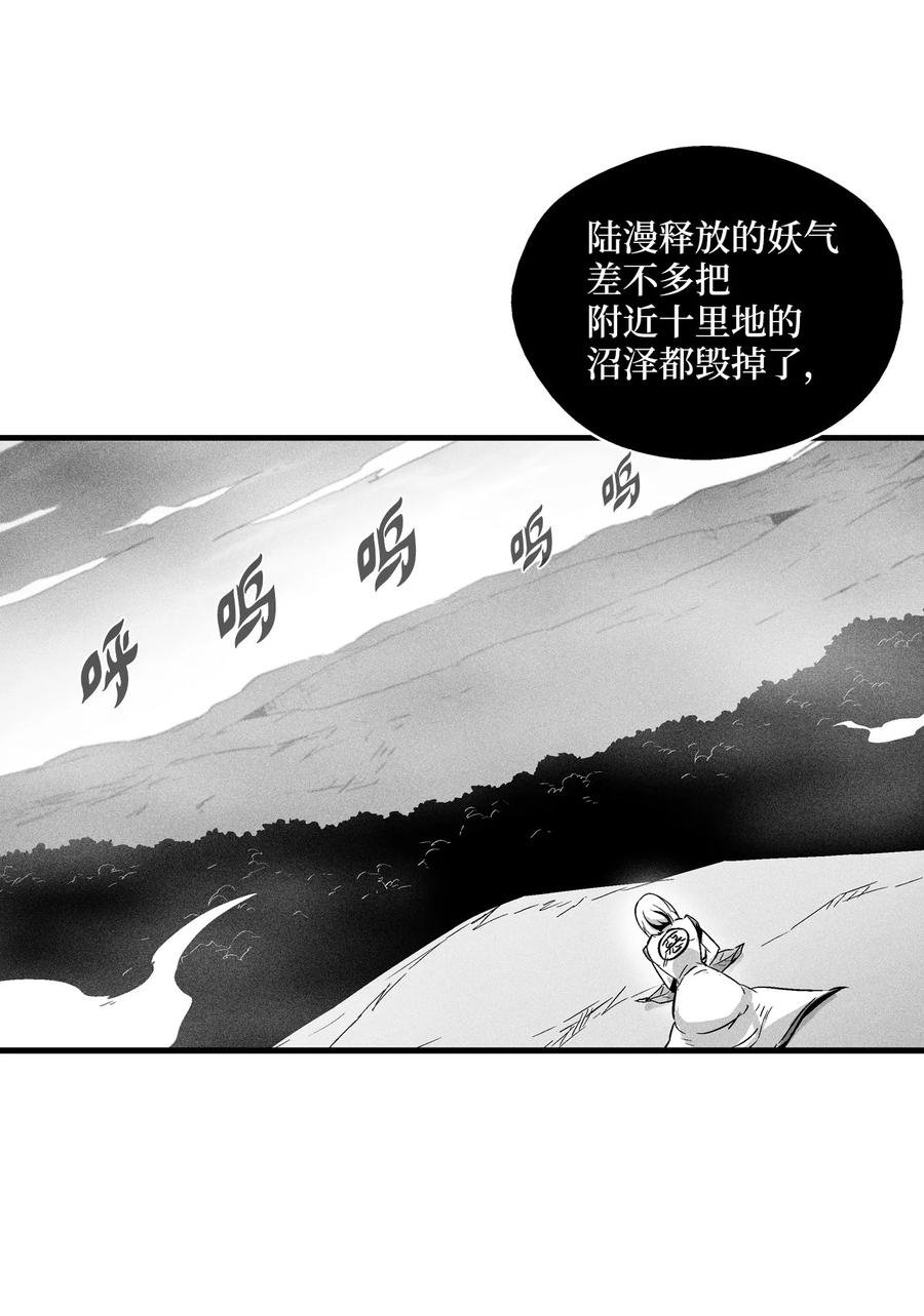 047 必杀道术？