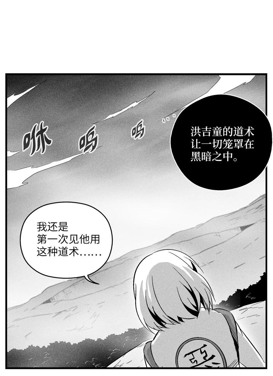 047 必杀道术？
