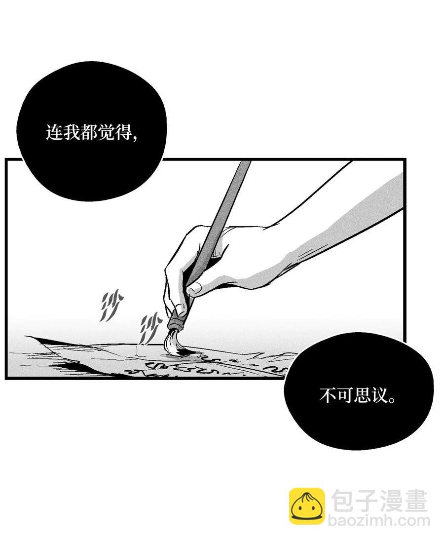 047 必杀道术？